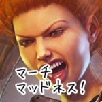 DAZ マーチマッドネス開始