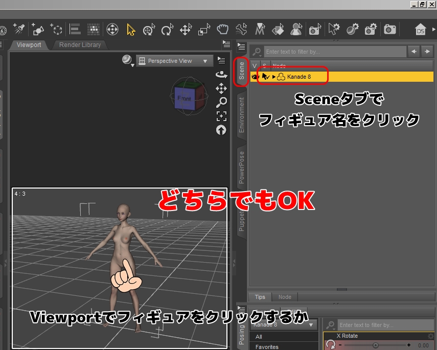 Daz Studioの使い方 日本語化 入門チュートリアル